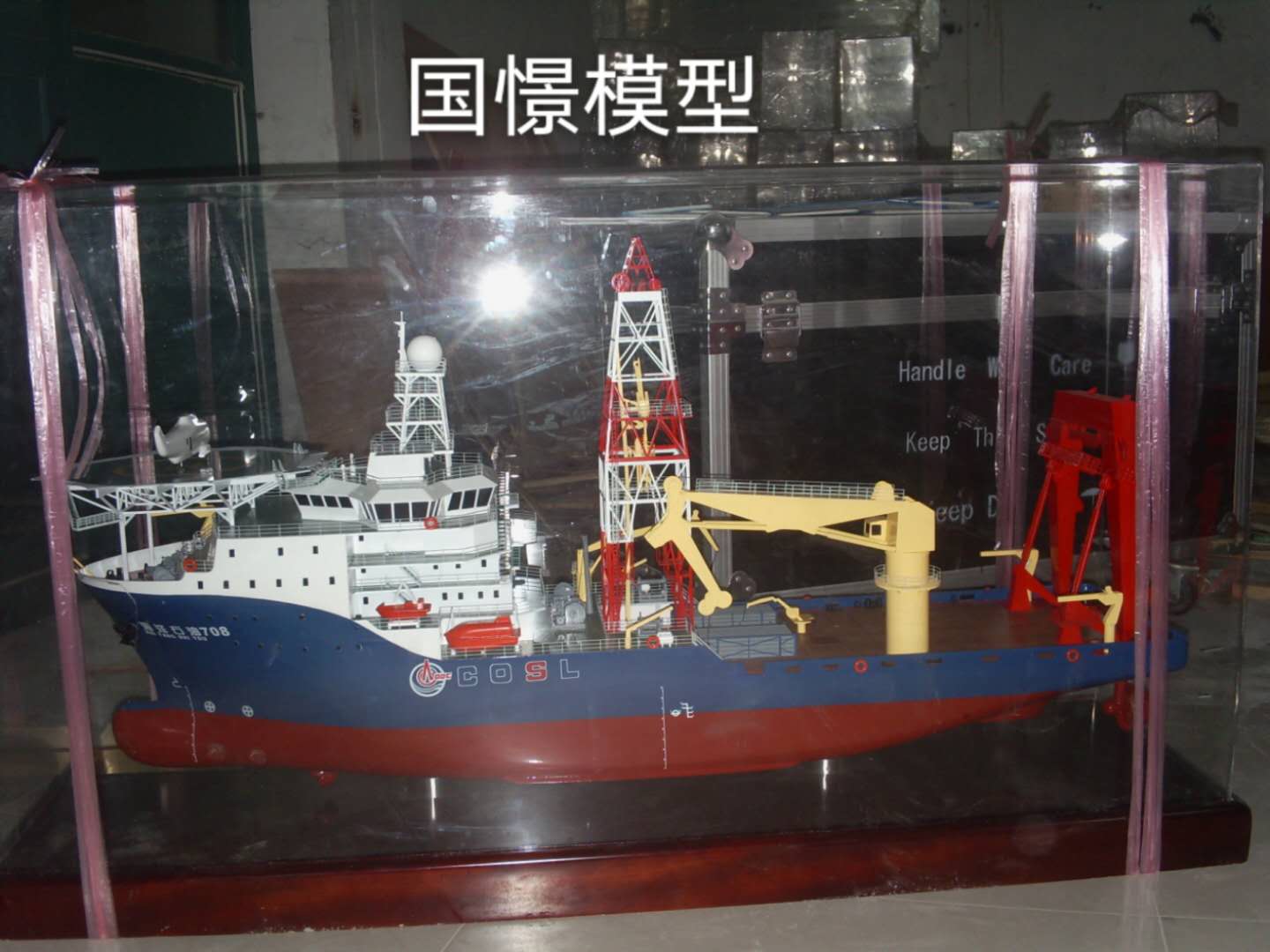 固始县船舶模型