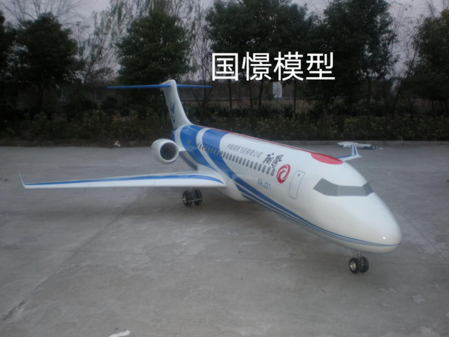 固始县飞机模型
